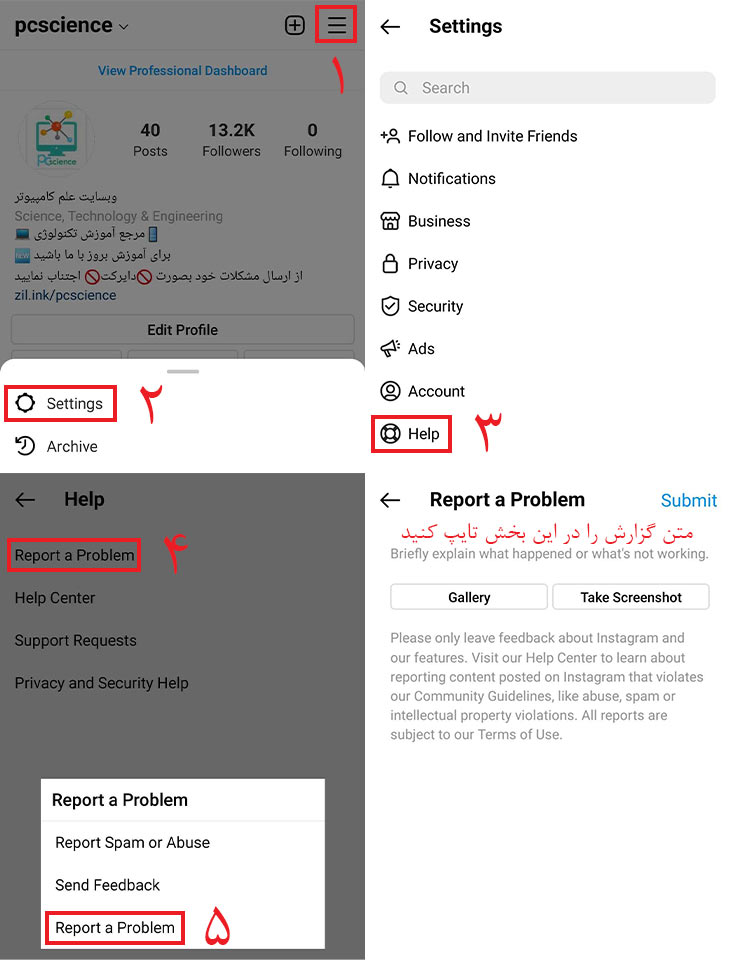 0 تا 100 ارسال متن رفتن به اکسپلور اینستاگرام