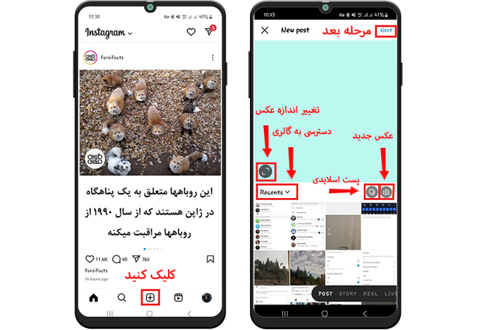 0 تا 100 طریقه پست گذاشتن در اینستاگرام